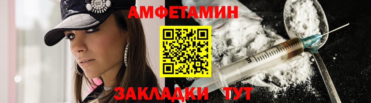Amphetamine  Amphetamine VHQ  Вход с VPN  Псков 