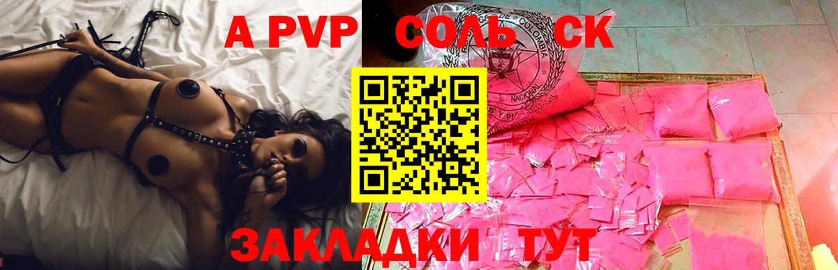 Alfa_PVP СК КРИС  APVP VHQ  Вход с VPN  Псков 