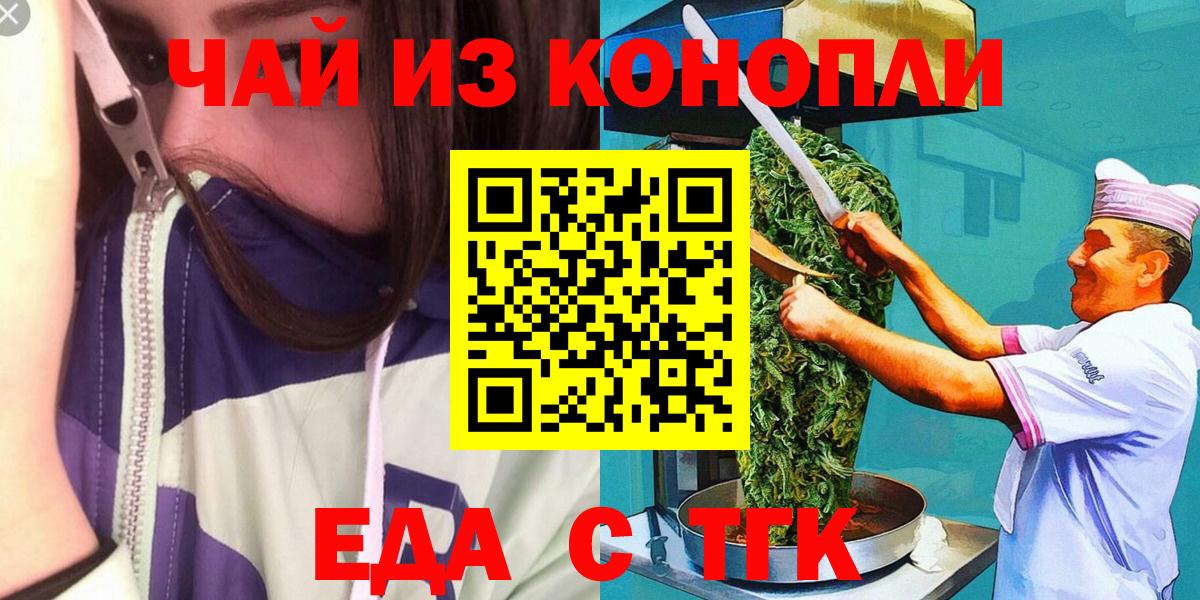 Canna-Cookies конопля Псков