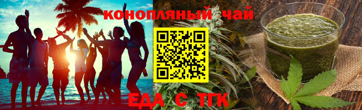 Cannafood марихуана  Вход с VPN  Псков 