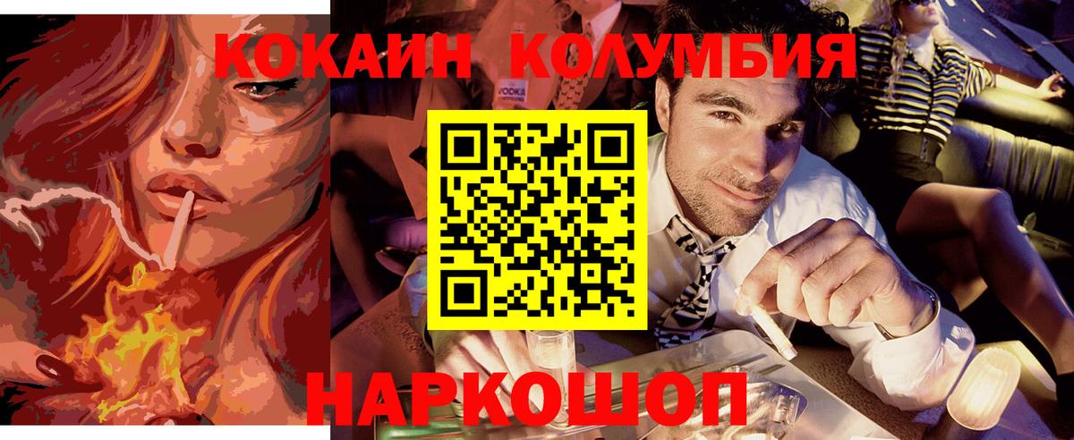 Cocaine Перу Псков