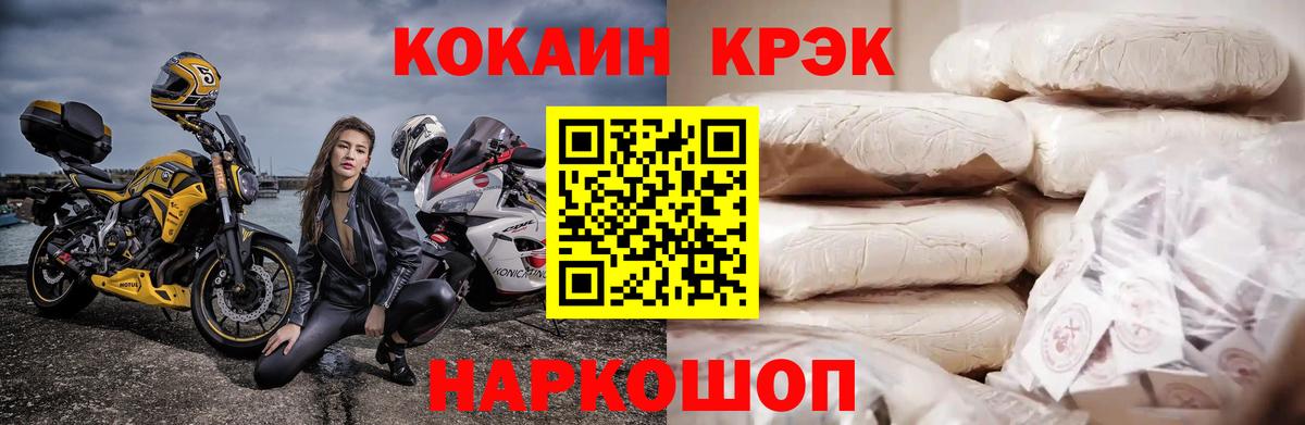 Псков  КОКАИН VHQ  Вход с VPN 