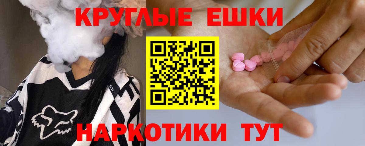 Ecstasy диски  Вход с VPN  Псков  даркнет состав  Ecstasy круглые 