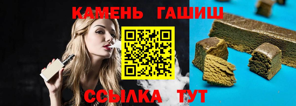 Гашиш гарик Псков