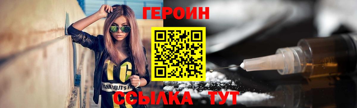Псков  Героин гречка  Героин  Вход с VPN 