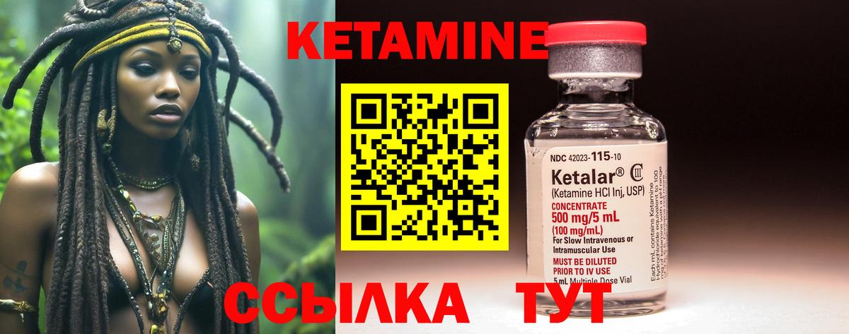 Кетамин VHQ  Вход с VPN  Псков  КЕТАМИН VHQ 