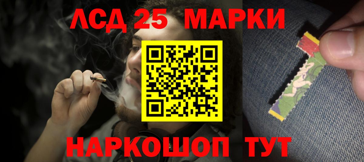 Псков  ЛСД экстази кислота  Вход с VPN 