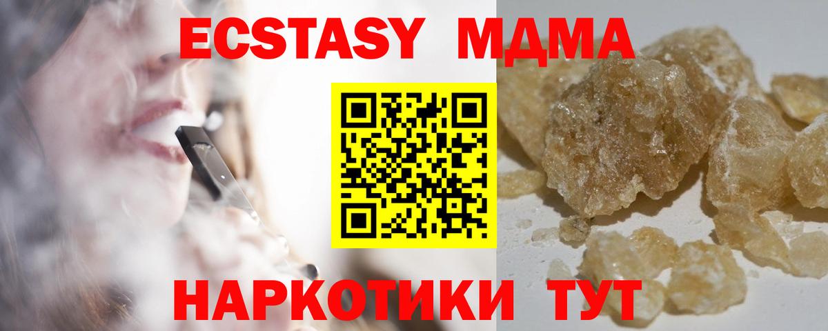 МДМА VHQ  МДМА Molly  Вход с VPN  Псков 