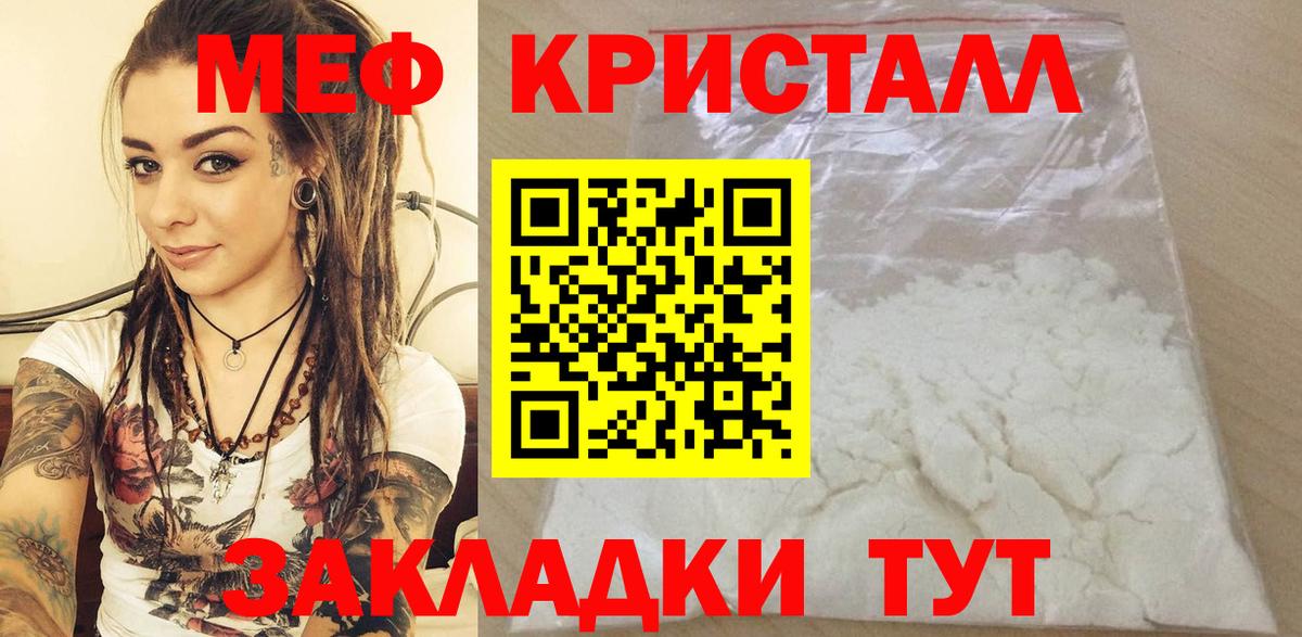 Мефедрон мяу мяу  МЕФ 4 MMC  Псков  МЯУ-МЯУ  Вход с VPN 