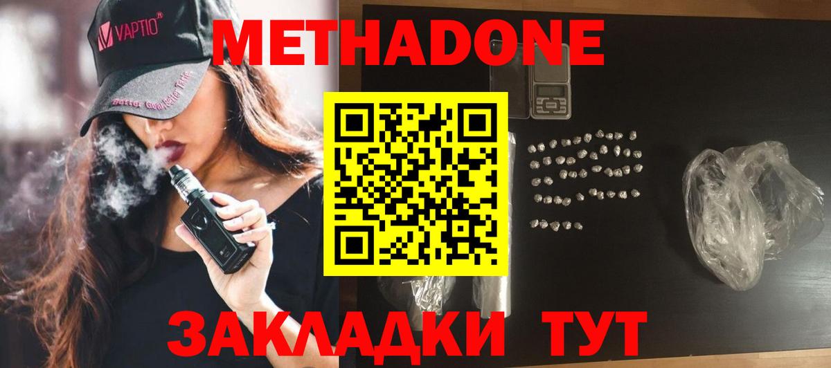 Метадон кристалл    сайт  МЕТАДОН methadone  Псков  Вход с VPN 