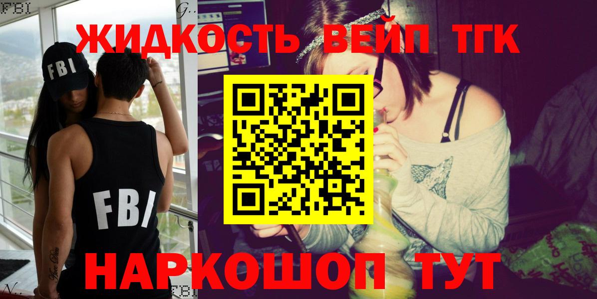 ТГК Wax Псков