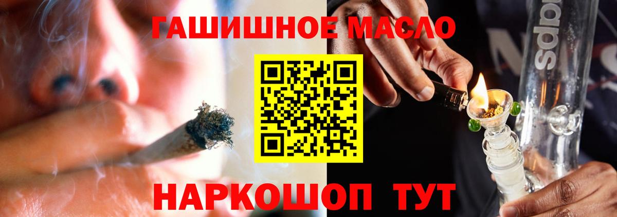 Дистиллят ТГК вейп с тгк  ТГК жижа  Псков  Вход с VPN 