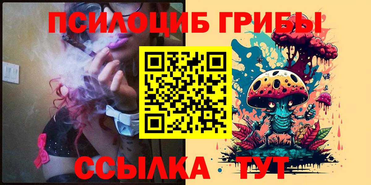 Галлюциногенные грибы ЛСД Псков