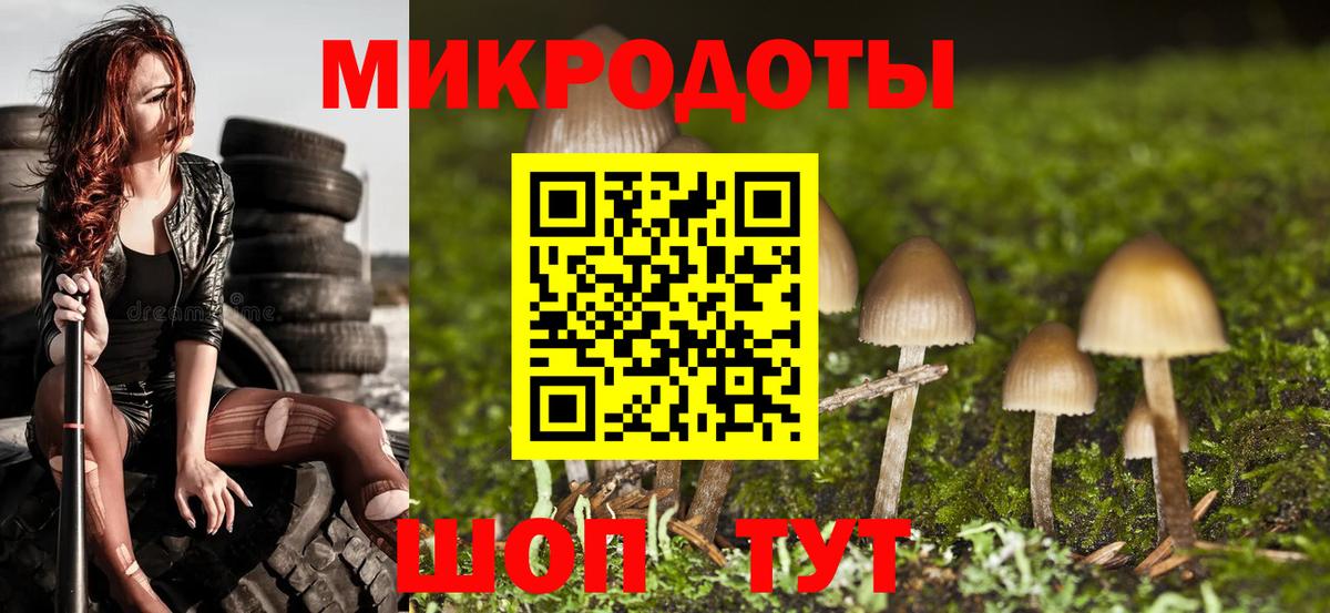 Псилоцибиновые грибы Magic Shrooms  Галлюциногенные грибы ЛСД  Вход с VPN  Псков 